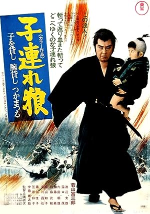 Cover image of the movie Lone Wolf and Cub: Sword of Vengeance (1972)