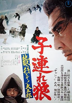 Cover image of the movie Lone Wolf and Cub: White Heaven in Hell (1974)