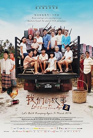 Cover image of the movie Long Long Time Ago 2 (2016)