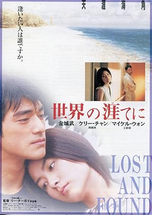 Cover image of the movie Lost and Found (1996)