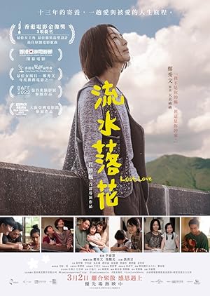 Cover image of the movie Lost Love (2022)