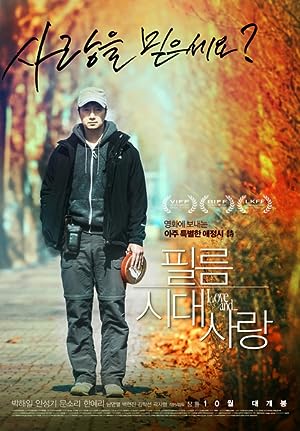 Cover image of the movie Love And... (2015)