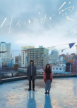 Cover image of the movie Love at Least (2018)
