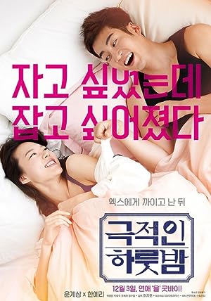 Cover image of the movie Love Guide for Dumpees (2015)