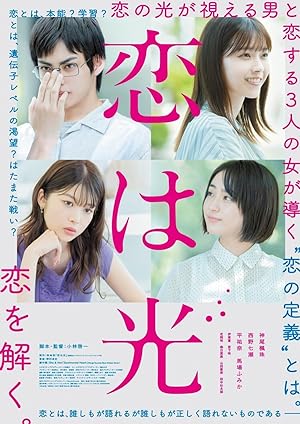 Cover image of the movie Love Is Light (2022)