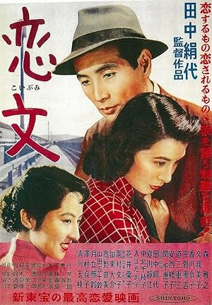 Cover image of the movie Love Letter (1953)