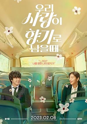Cover image of the movie Love My Scent (2023)