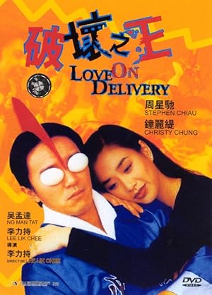 Cover image of the movie Love on Delivery (1994)