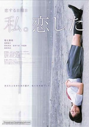 Cover image of the movie Love on Sunday (2006)