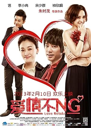 Cover image of the movie Love Retake (2013)