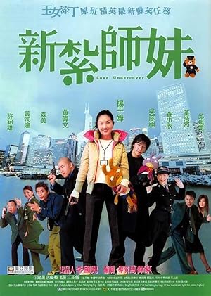 Cover image of the movie Love Undercover (2002)