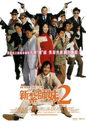Cover image of the movie Love Undercover 2: Love Mission (2003)