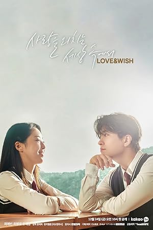 Cover image of the movie Love & Wish (2021)
