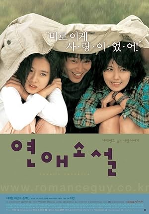Cover image of the movie Lover's Concerto (2002)