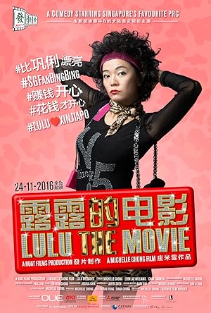 Cover image of the movie Lulu the Movie (2016)