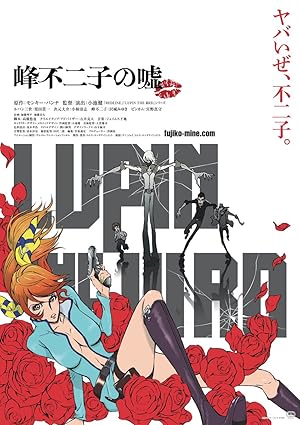 Cover image of the movie Lupin the Third: Fujiko Mine's Lie (2019)