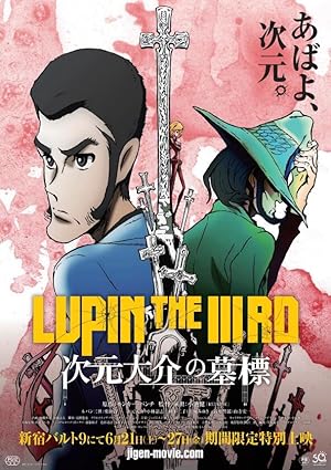 Cover image of the movie Lupin the Third: The Gravestone of Daisuke Jigen (2014)