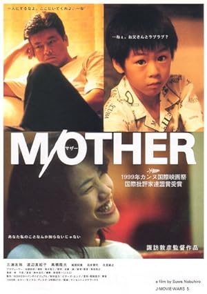 Cover image of the movie M/Other (1999)