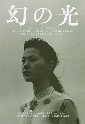 Cover image of the movie Maborosi (1995)