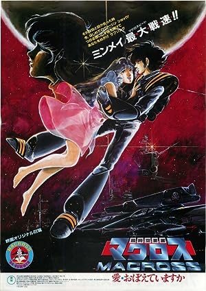 Cover image of the movie Macross: Do You Remember Love? (1984)