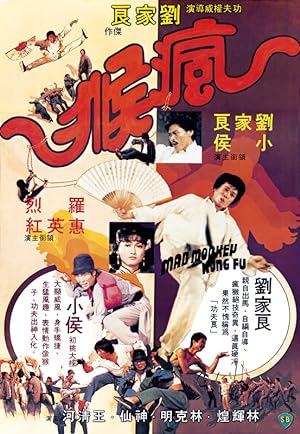 Cover image of the movie Mad Monkey Kung Fu (1979)