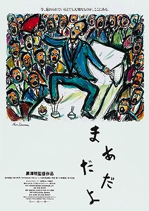 Cover image of the movie Madadayo (1993)