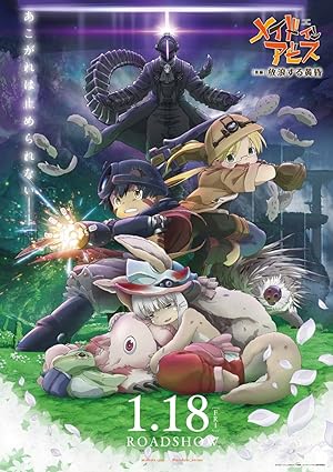 Cover image of the movie Made in Abyss: Wandering Twilight (2019)