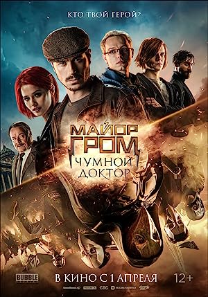 Cover image of the movie Major Grom: Plague Doctor (2021)