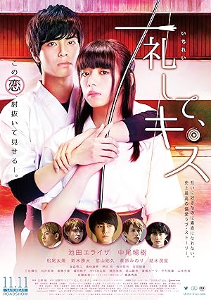 Cover image of the movie Make a Bow and Kiss (2017)