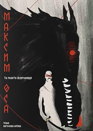 Cover image of the movie Maksym Osa: The Gold of Werewolf (2022)