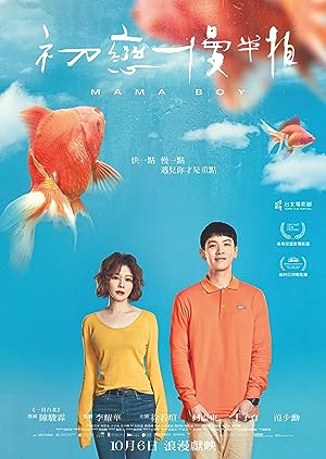 Cover image of the movie Mama Boy (2022)