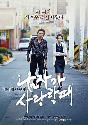 Cover image of the movie Man in Love (2014)