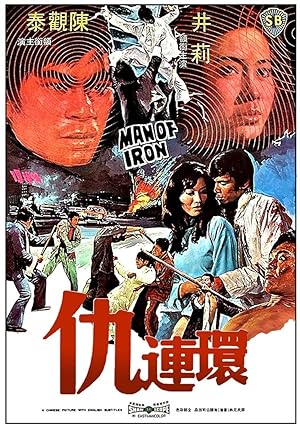 Cover image of the movie Man of Iron (1972)