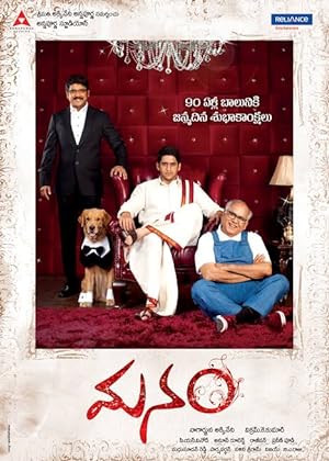 Cover image of the movie Manam (2014)