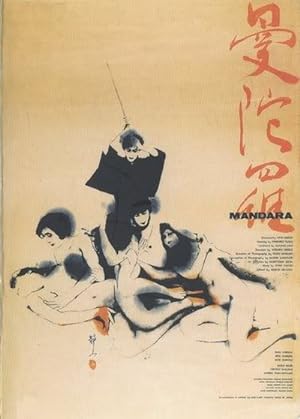 Cover image of the movie Mandara (1971)