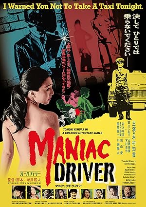 Cover image of the movie Maniac Driver (2020)