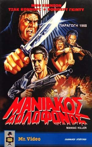 Cover image of the movie Maniac Killer (1987)