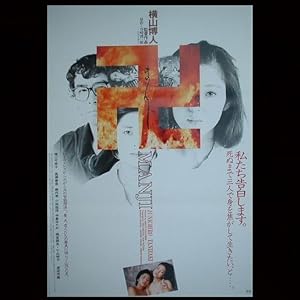 Cover image of the movie Manji (1983)