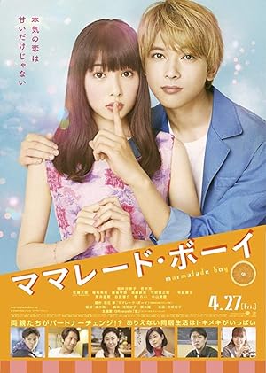 Cover image of the movie Marmalade Boy (2018)