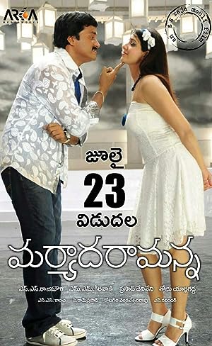 Cover image of the movie Maryada Ramanna (2010)