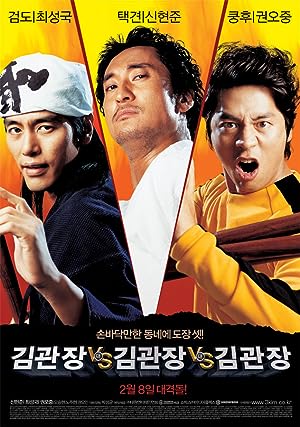 Cover image of the movie Master Kim vs Master Kim vs Master Kim (2007)