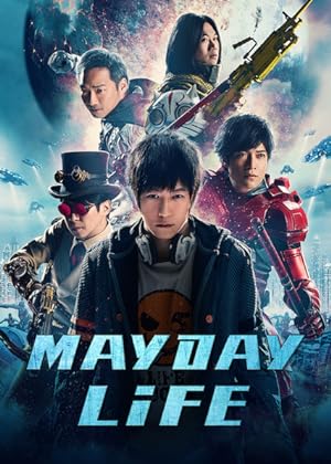 Cover image of the movie Mayday Life (2019)
