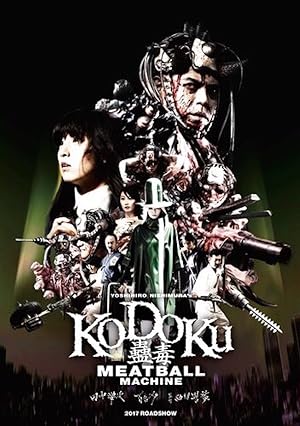 Cover image of the movie Meatball Machine Kodoku (2017)