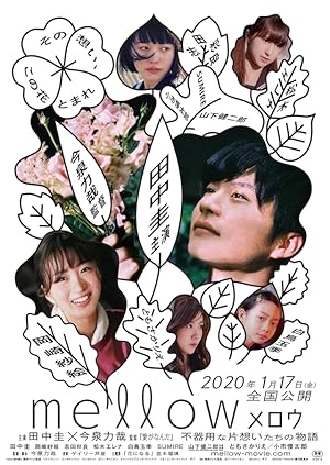 Cover image of the movie Mellow (2020)