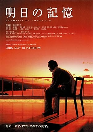 Cover image of the movie Memories of Tomorrow (2006)