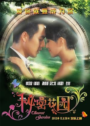 Cover image of the movie Mi Mi Hua Yuan (2012)