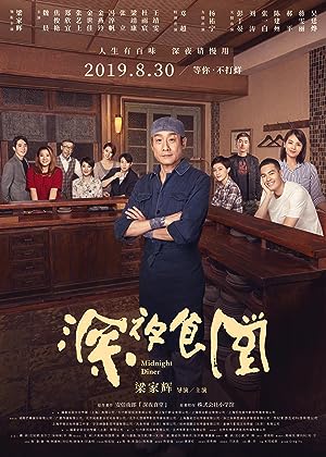 Cover image of the movie Midnight Diner (2019)