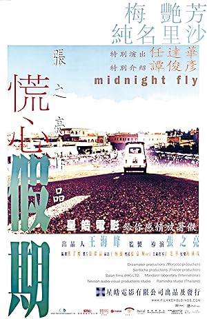 Cover image of the movie Midnight Fly (2001)