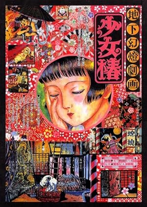 Cover image of the movie Midori (1992)