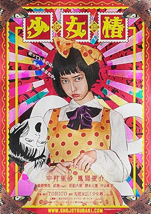 Cover image of the movie Midori: The Camellia Girl (2016)